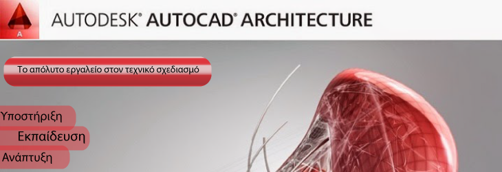 AutoCad Architecture